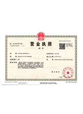 洪泽营业执照副本